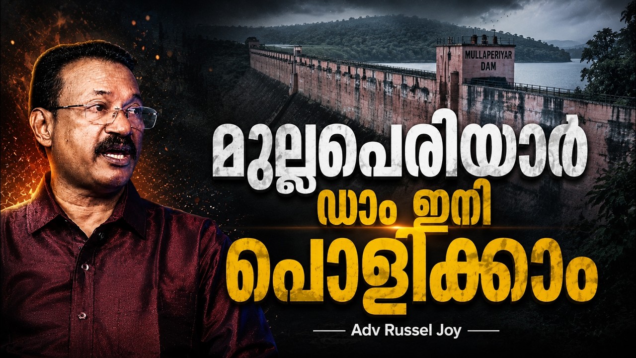 മുല്ലപെരിയാർ ഡാം ഇനി പൊളിക്കാം | Adv Russel Joy | Full Interview | Mullaperiyar Dam | Tales Untold