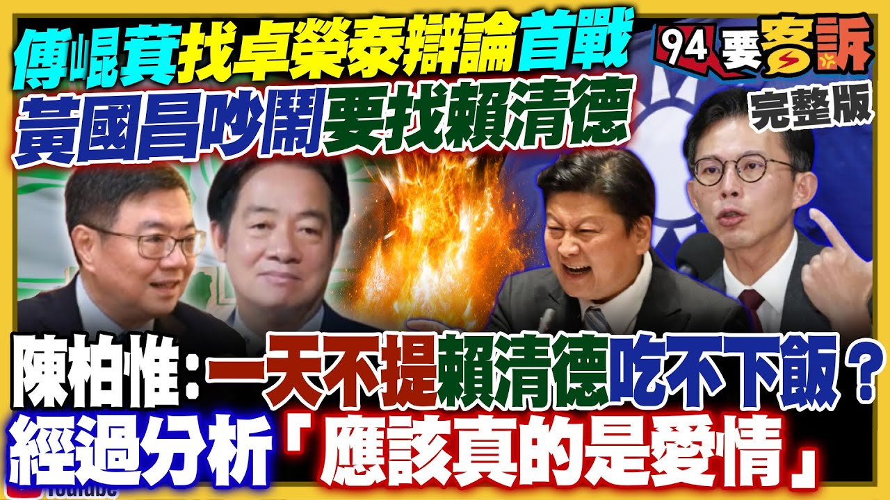 【94要客訴】2026.01.22