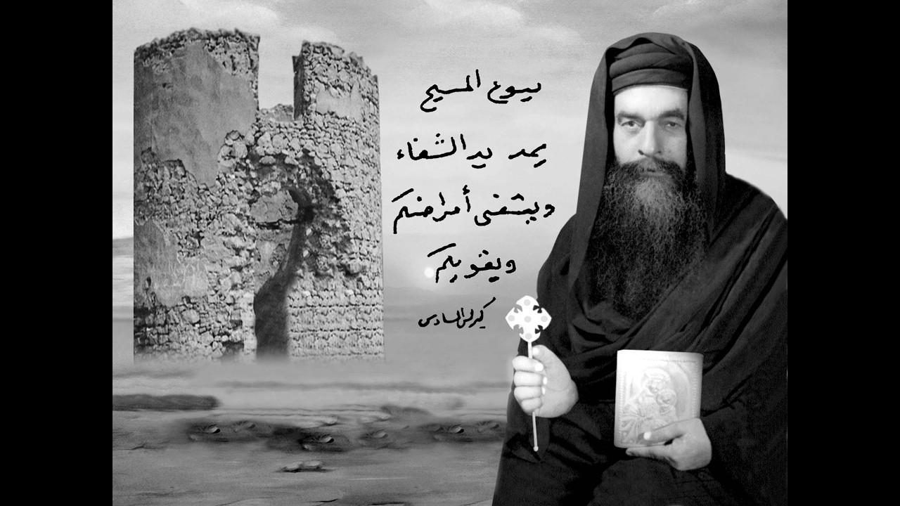 الصوم والصلاة        وسكنوا الجبال       والطاحونة من أجل عظم محبتهم في الملك المسيح