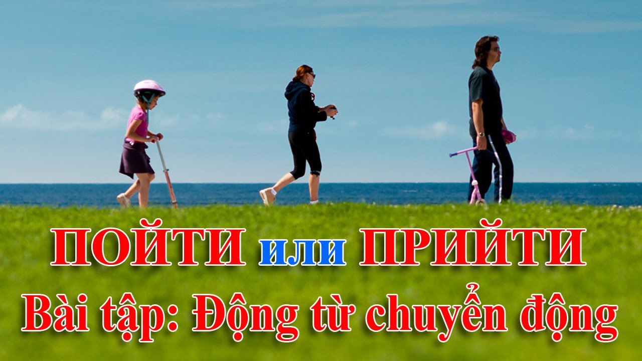 ПОЙТИ и ПРИЙТИ Bài tập với động từ chuyển động | Vui học Tiếng Nga