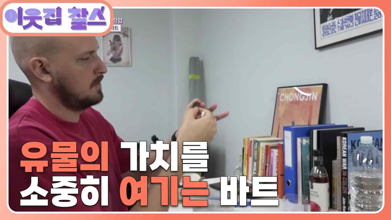 [네덜란드 : 바트] (1/3) [이웃집 찰스]  | KBS 230912 방송