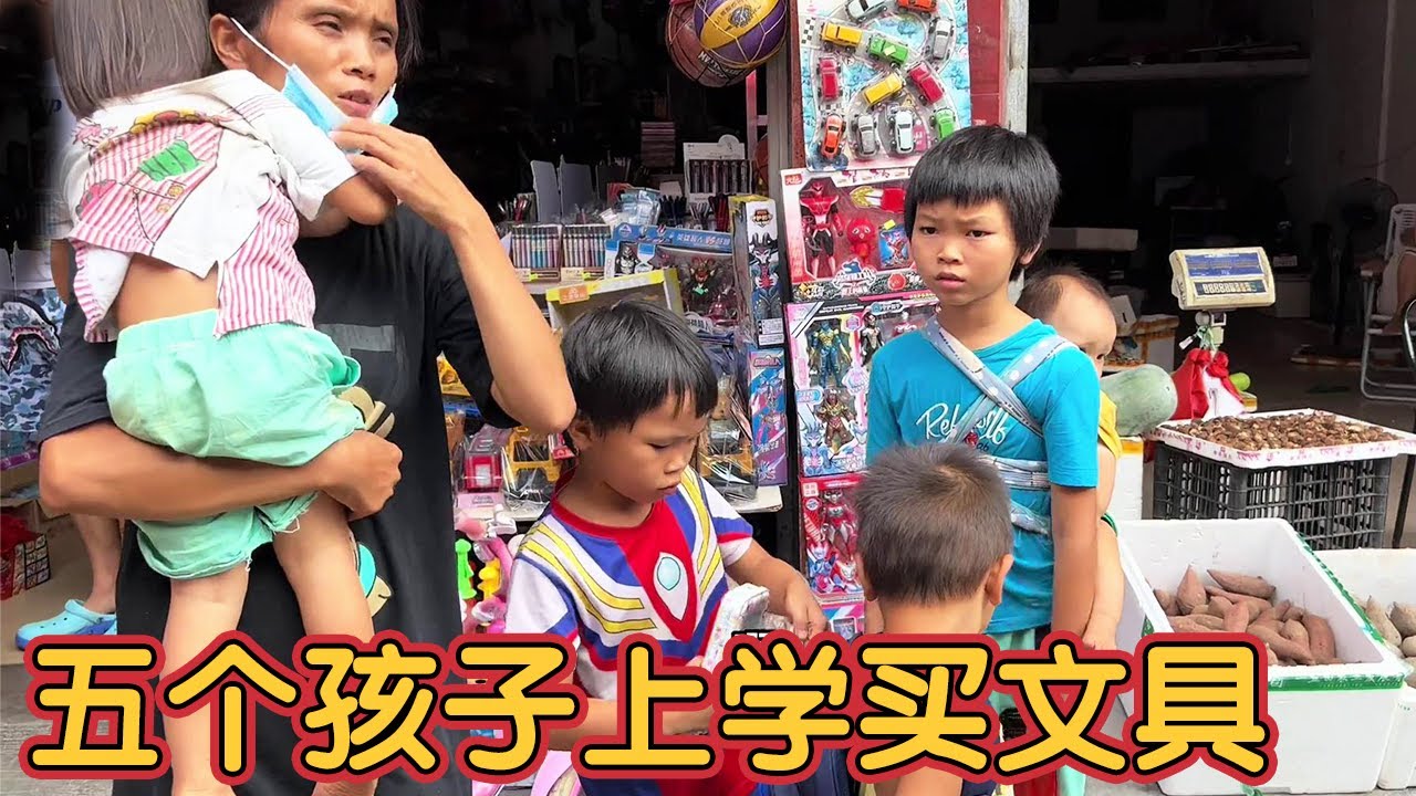 孩子要开学了，跟爸爸上街买了一些开学文具，小老三得一个新书包开心极【三妹铭凯】