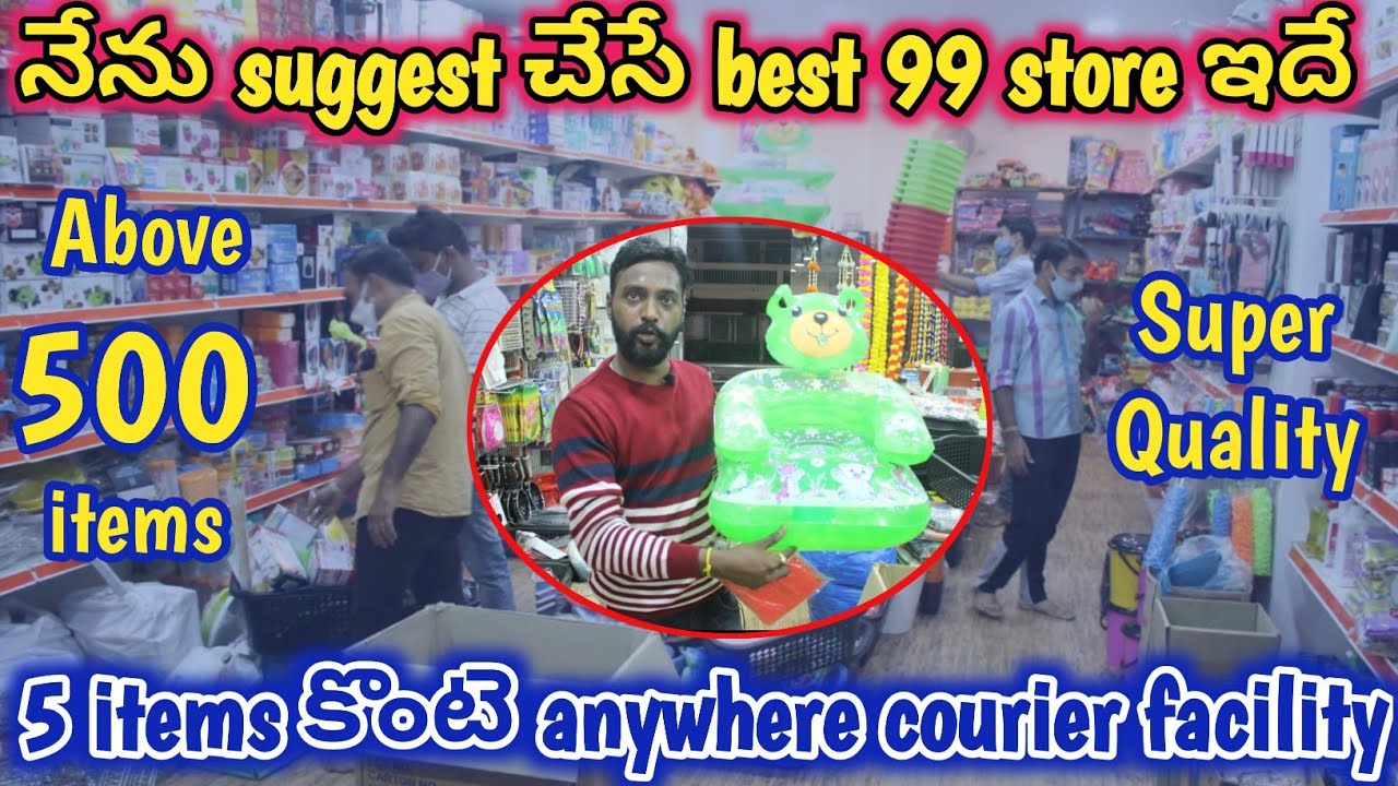 New items arrived at SVB 99 Stores | 5 వస్తువులు కొంటే కొరియర్ సౌకర్యం | 500 లకు పైగా వస్తువులు 🥳 👍