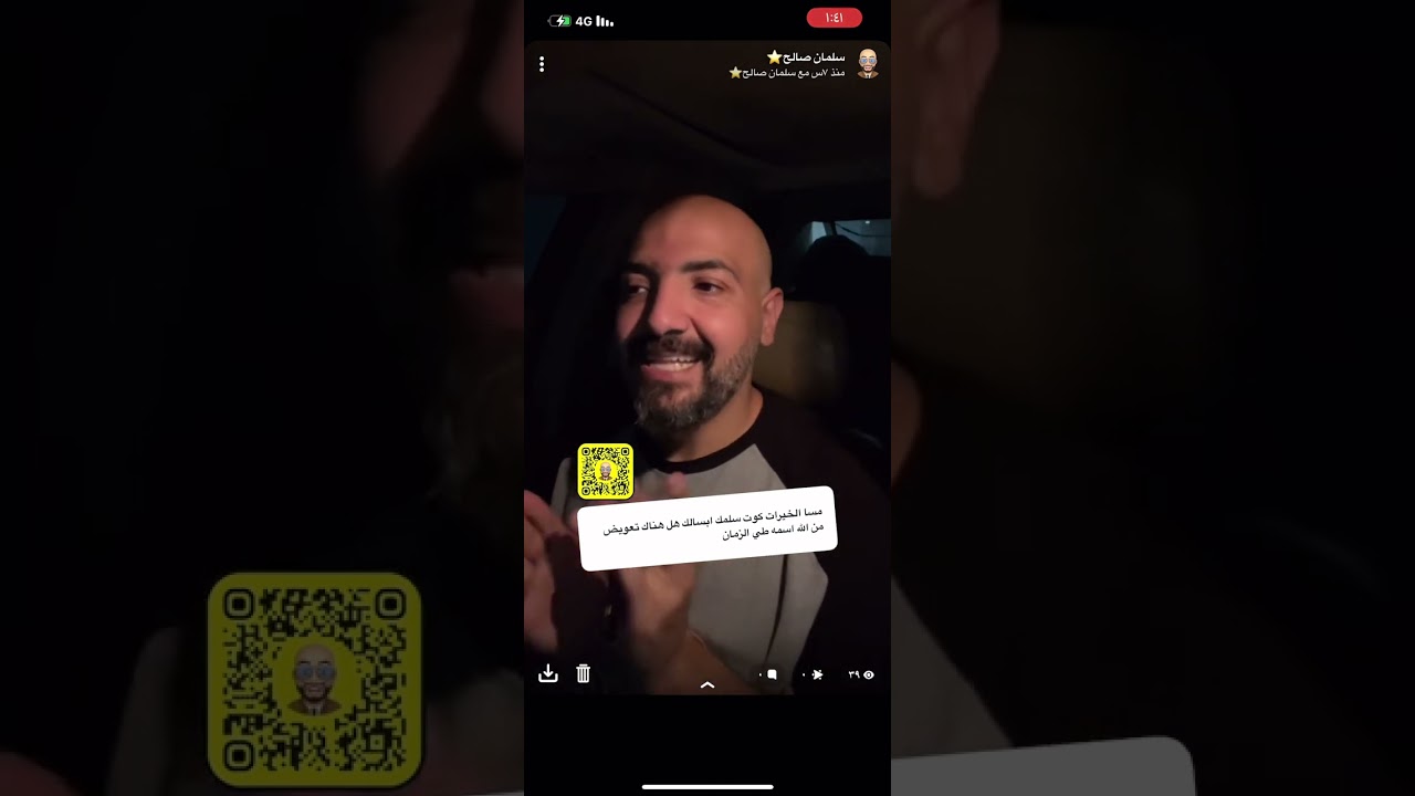ماهو طي الزمن وكيف افعله