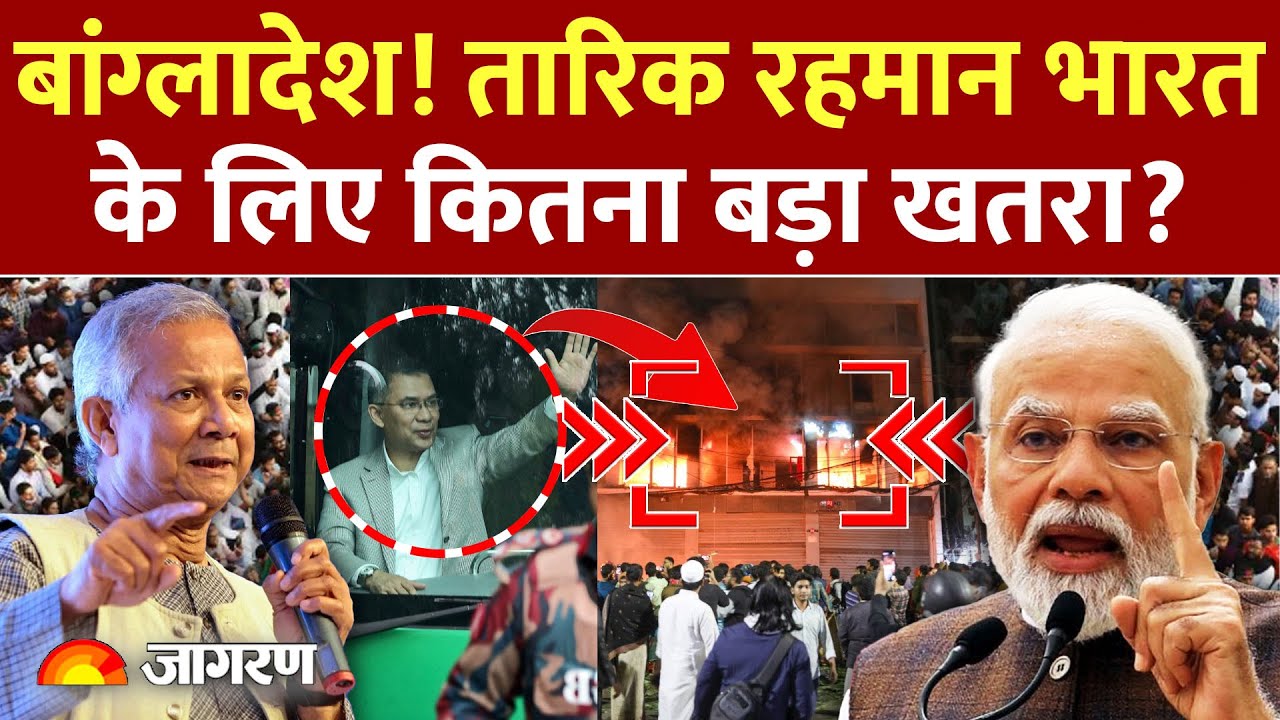 Tarique Rahman Anti India: Bangladesh! How big a threat is Tarique Rahman to India? | Bangladesh New PM