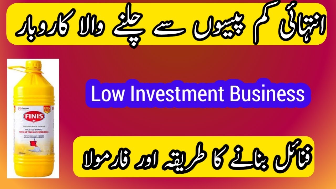 phenyle Banane ka tareeka aur formulla Low investment Business