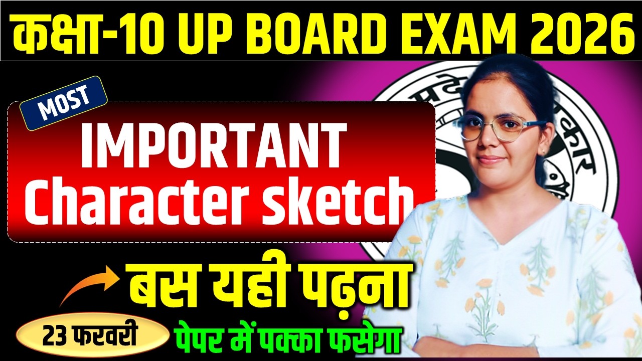 important character sketch in english class 10th up board 2026 🔥 यही आएगा पेपर में ✅