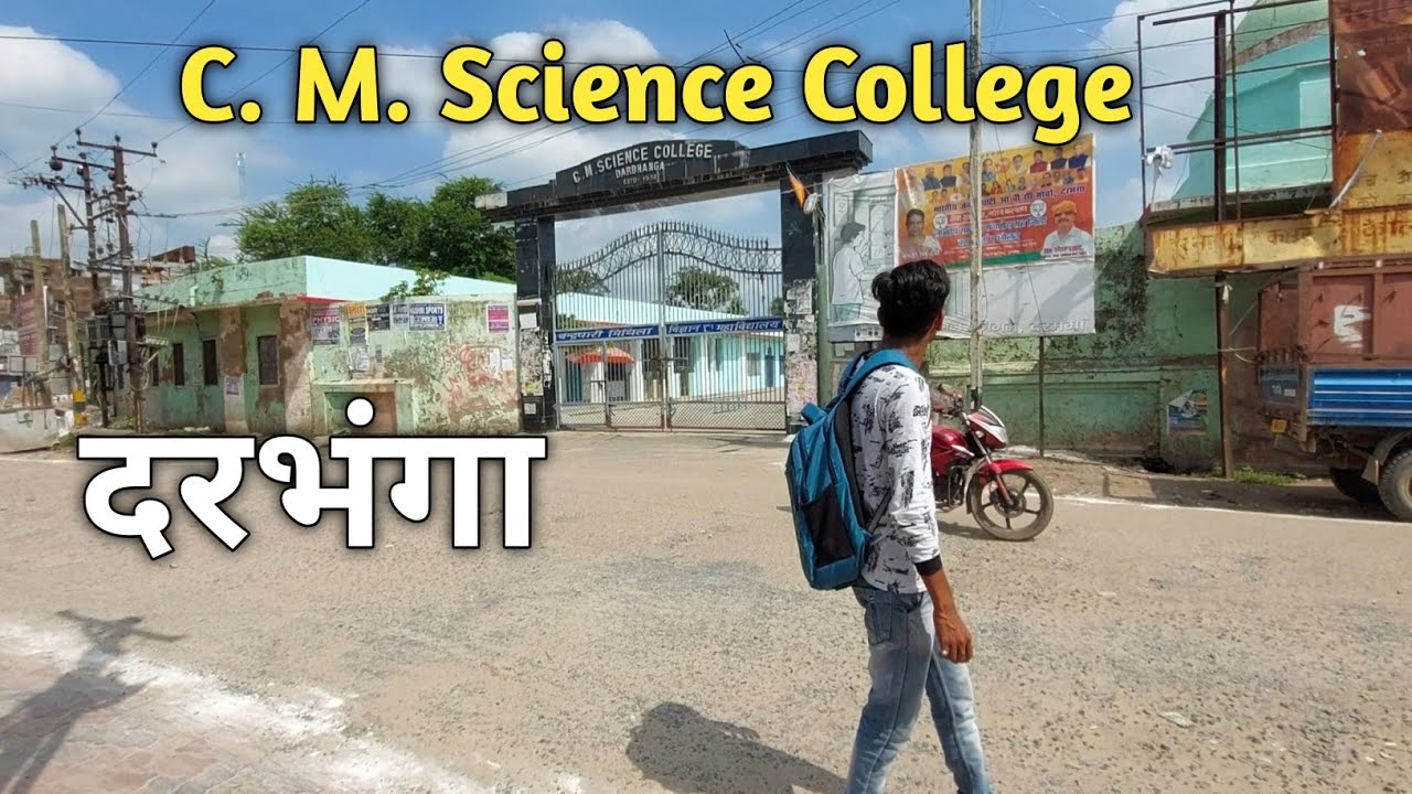 C. M. Science College दरभंगा 😇