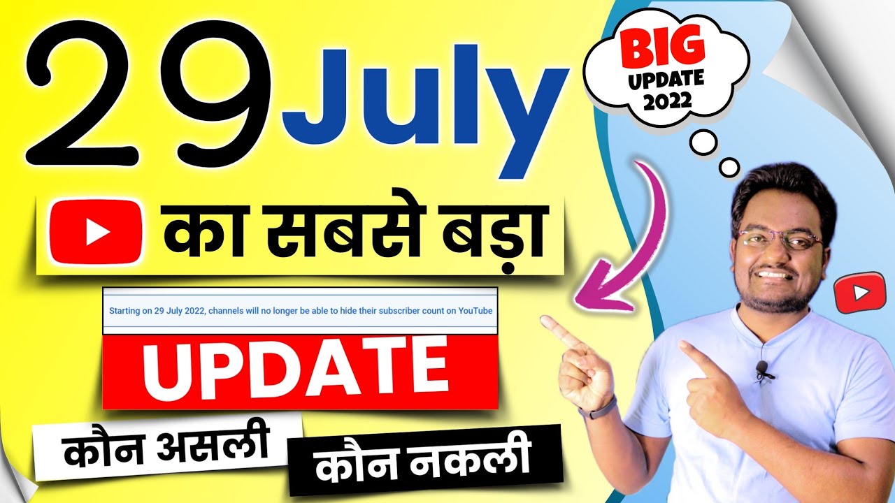 Youtube BIG UPDATE Started on 29 JULY || सब कुछ बदल जायेगा...