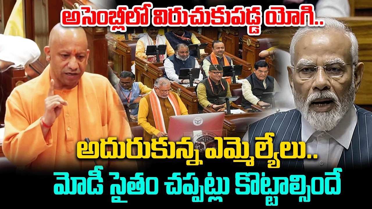 Yogi Adityanath’s Fierce Speech in Assembly: MLAs Stunned, Even PM Modi Applauds!