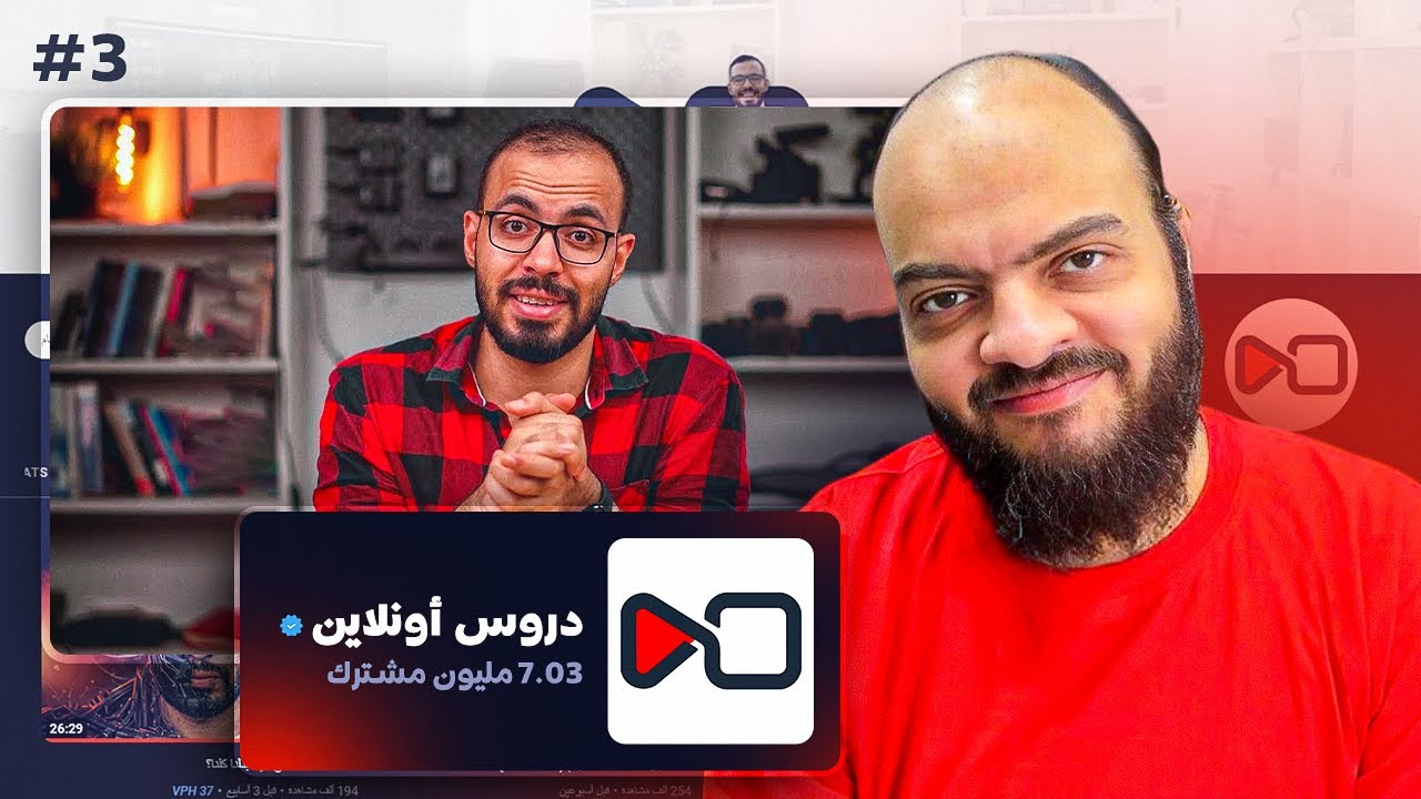 نظره على قناة دروس أونلاين