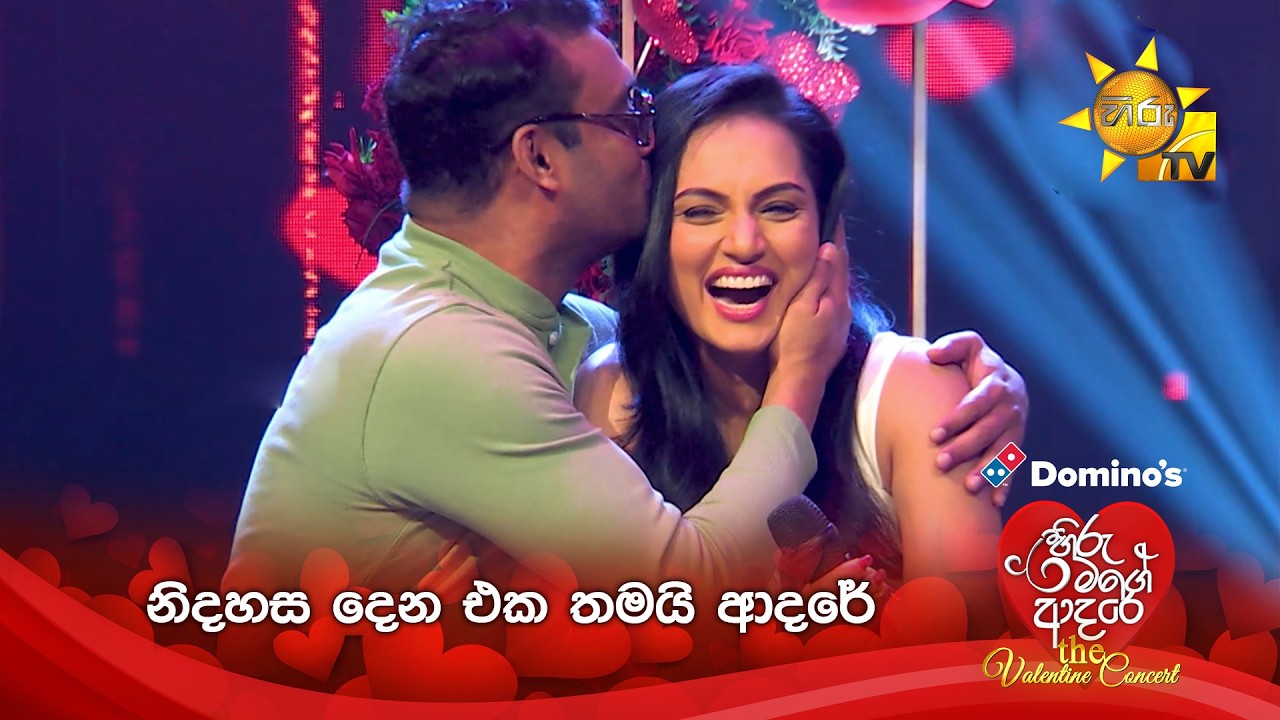 නිදහස දෙන එක තමයි ආදරේ