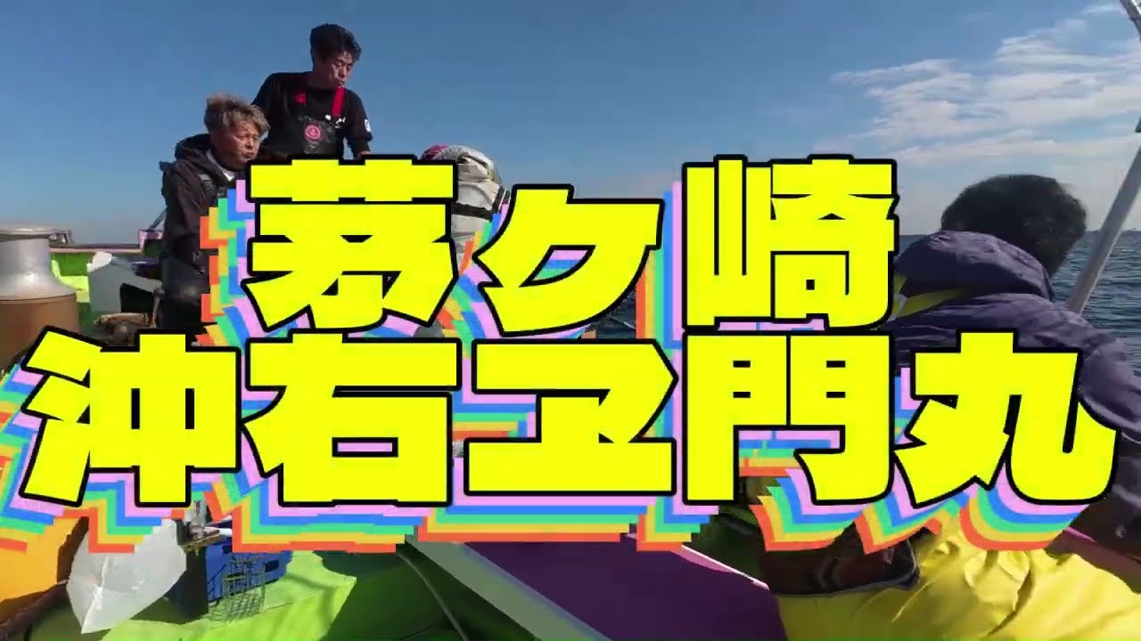 11/14　相模湾キハダマグロ釣り