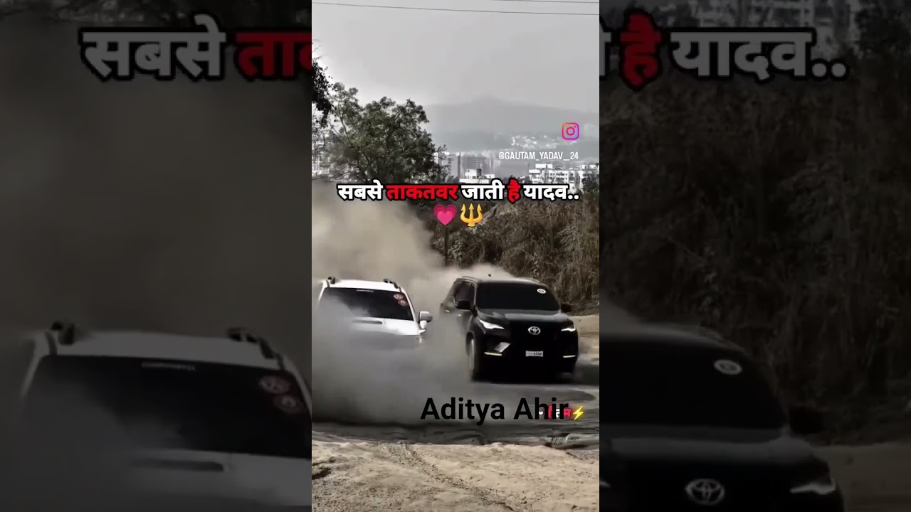 ahir jaati mere 💪💪🤴😈😈