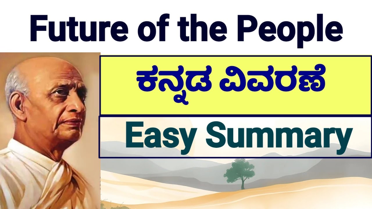 Future of the People Kannada Summary Easy English ಕನ್ನಡ ವಿವರಣೆ Sardhar Vallabhai Patel 
