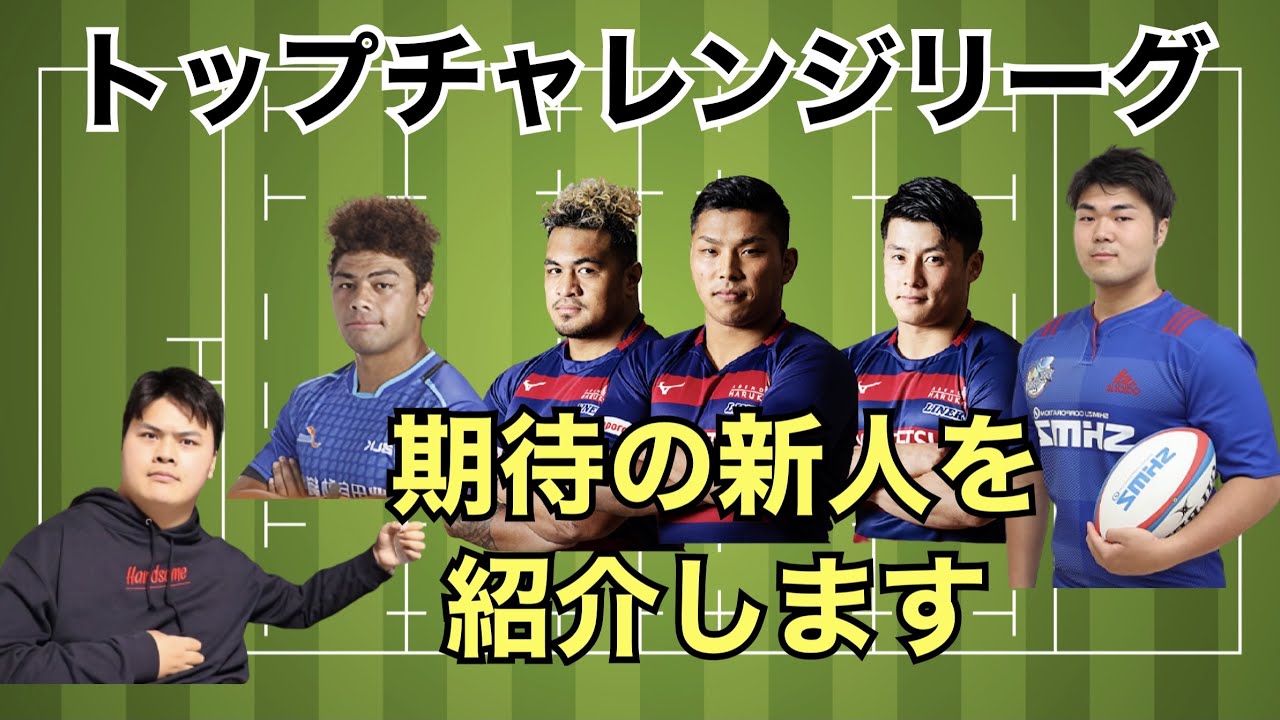 #33 トップチャレンジリーグで活躍する同級生を紹介します！