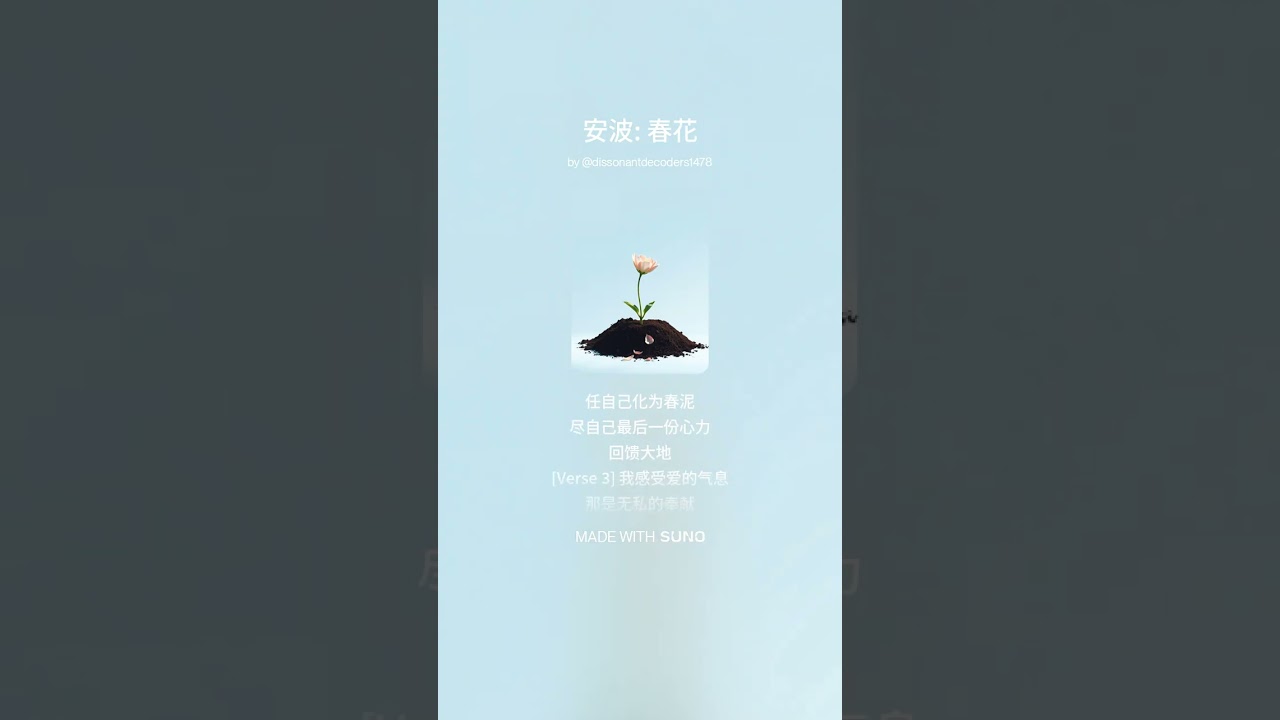 安波:  春花