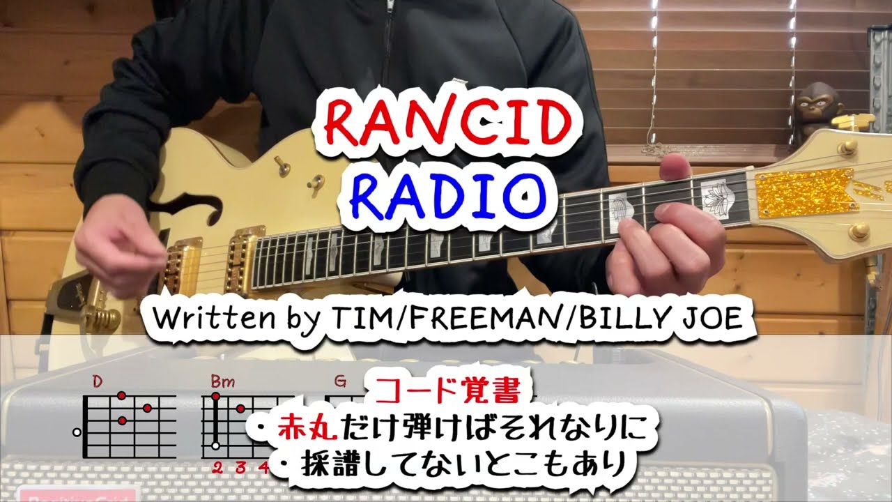 RANCID - RADIO - Guitar chord memo