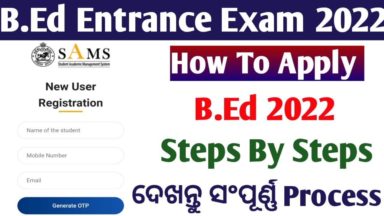 How to apply B.Ed Entrance online Application form // Step By step details // B.Ed M.Ed bhEd
