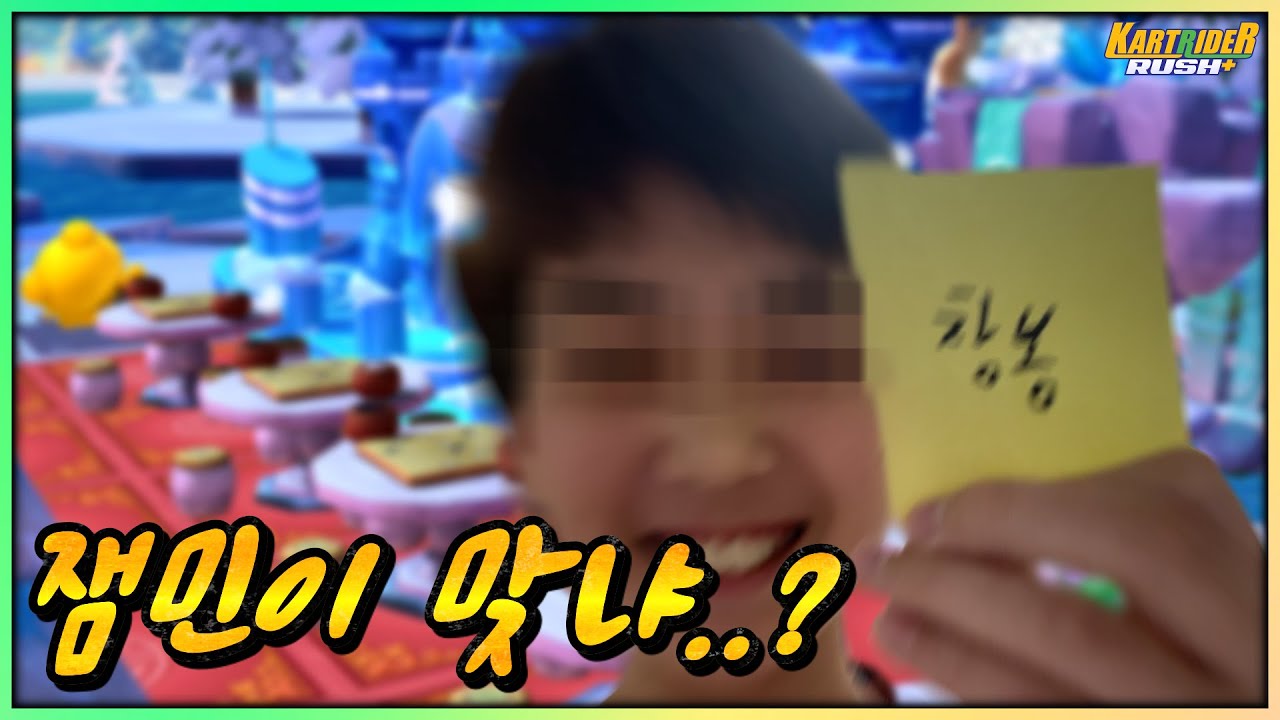 카러플에 500만원 현질했다는 초딩ㄷㄷ 이거 구라임?