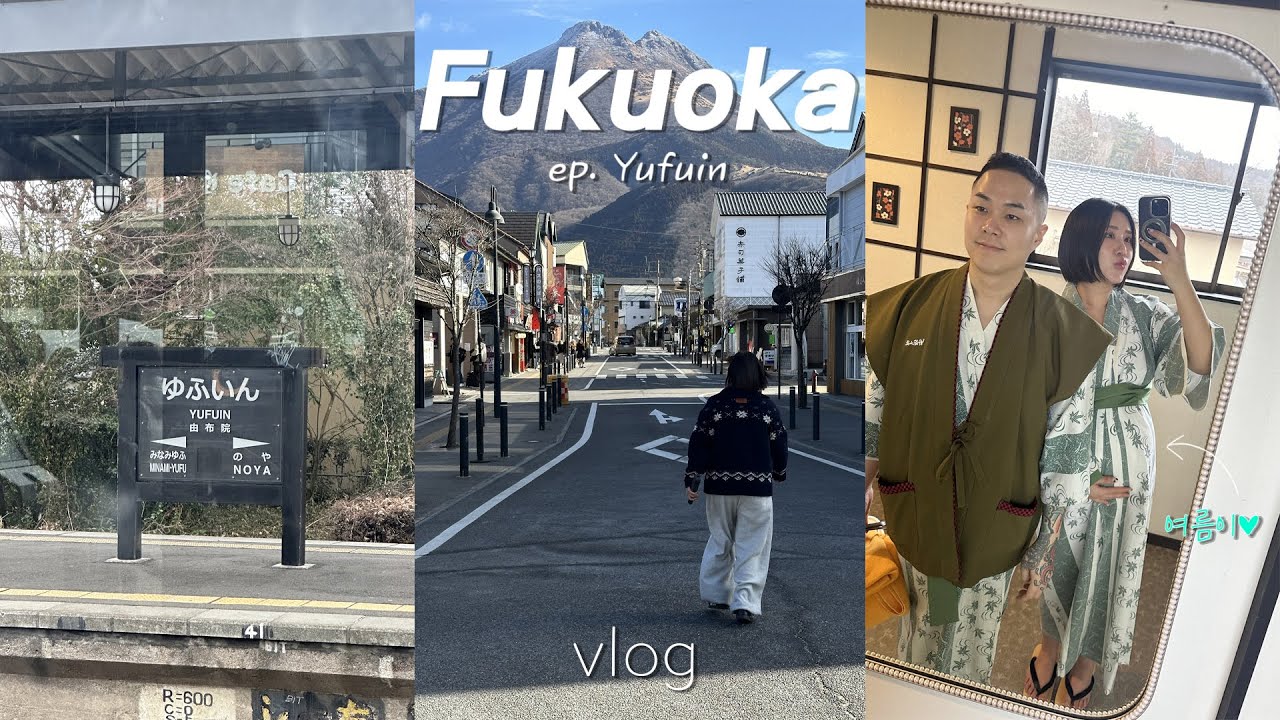 vlog | 32주 임산부 | 태교 여행 | 후쿠오카 | 유후인 | 료칸 | 노비루산소우 | 청탕 | with 여름이🤍