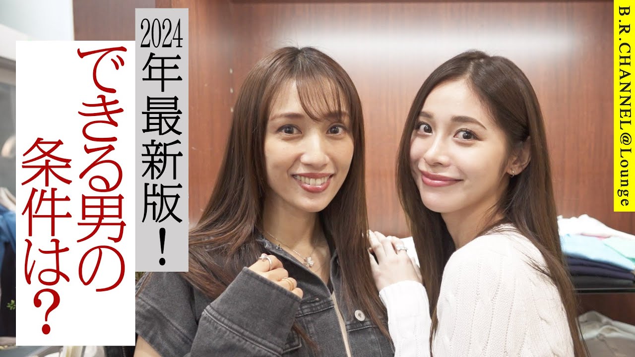 女性は満場一致でココを見てる！モテる&できる男は◯◯が凄い| B.R.CHANNEL＠Lounge108