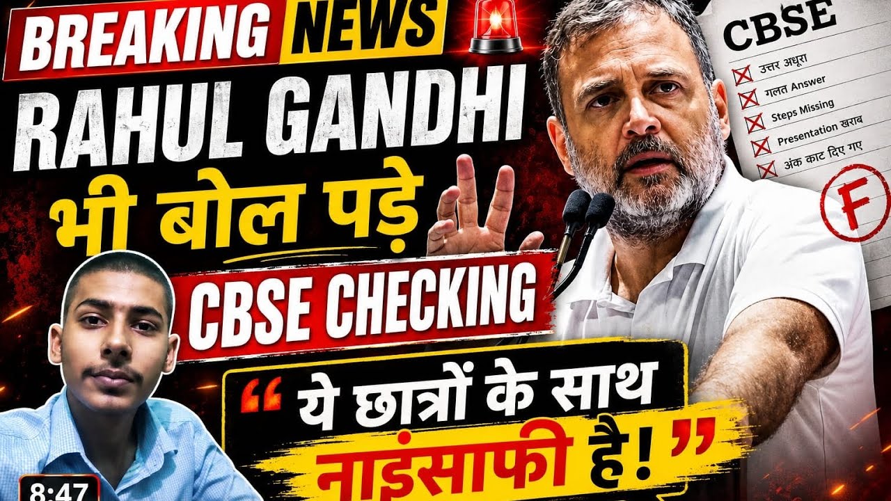 Rahul Gandhi Angry On CBSE Checking 😳 Students ke support me aaye!