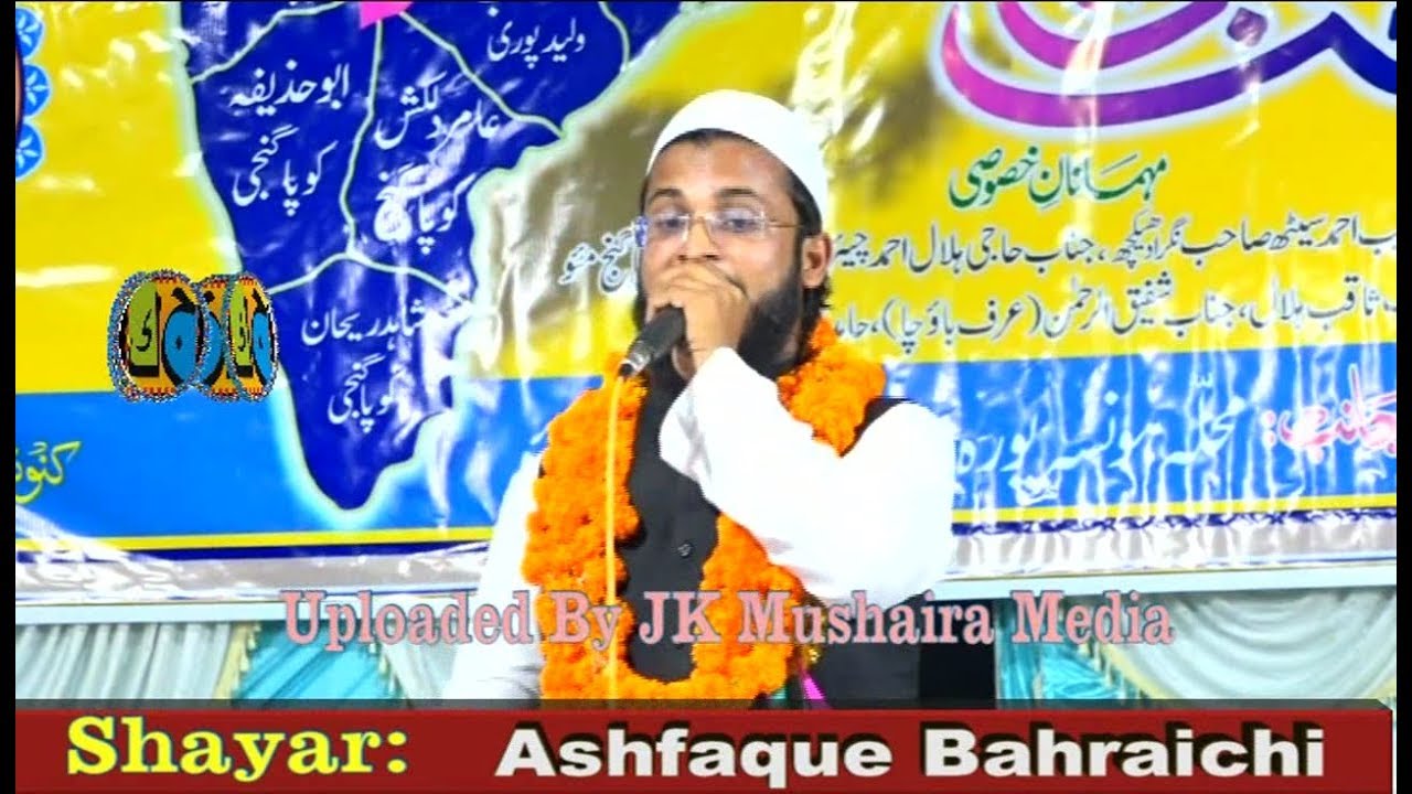 Ashfaque Bahraichi All India Natiya Mushaira Kopaganj Mau 2017 Con. Shahid Rehan