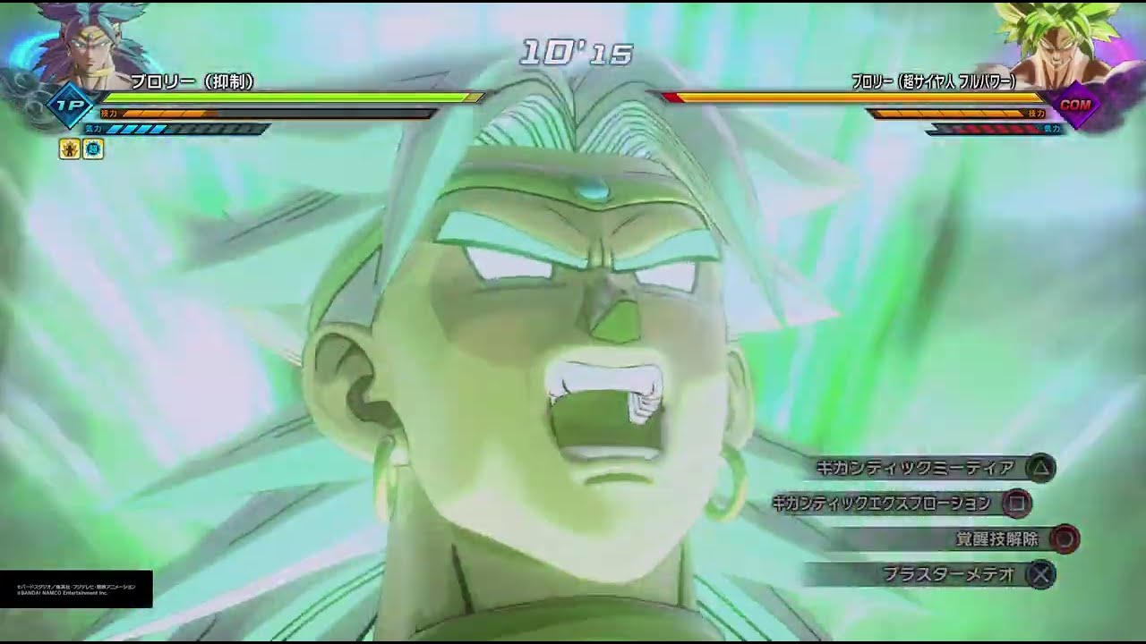 ドラゴンボールゼノバース2 PQ ブロリー(抑制)