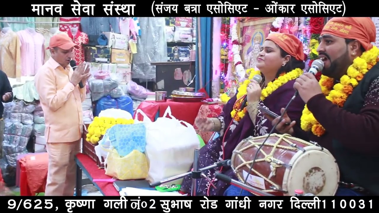 HANUMAN CHALISA PATH AT GANDHI NAGAR SUBHASH ROAD 3RD FEBRUARY 2026