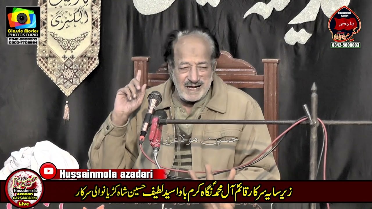 Zakir Syed Madah Hussain Shah l Majlis e Aza l 16 rajab 2024 Bhowana