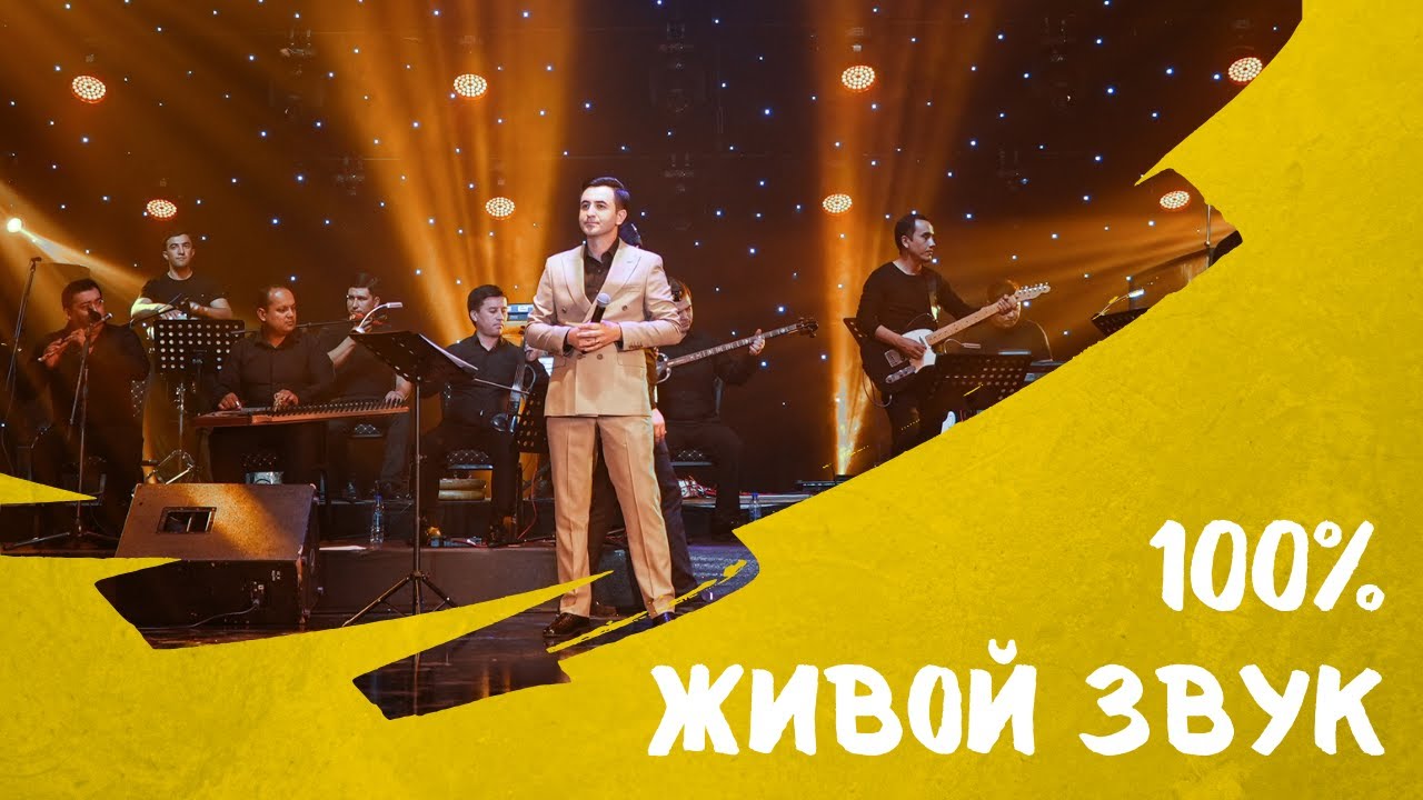 САРДОРБЕК СОЛИЕВ - КОНСЕРТИ ЗИНДА 2024  / SARDORBEK SOLIEV - LIVE CONCERT 2024