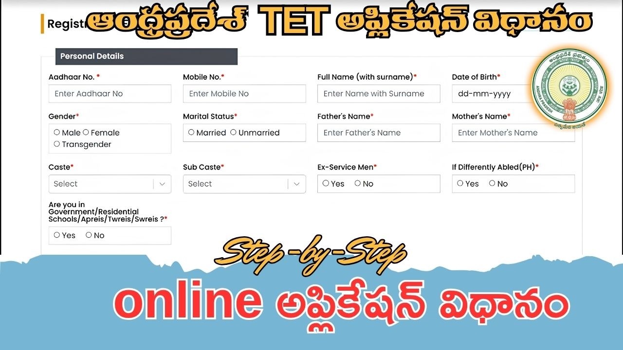 📝AP TET Step-by-Step Online Application Process 2026 #aptet #aptetsyllabus #trending