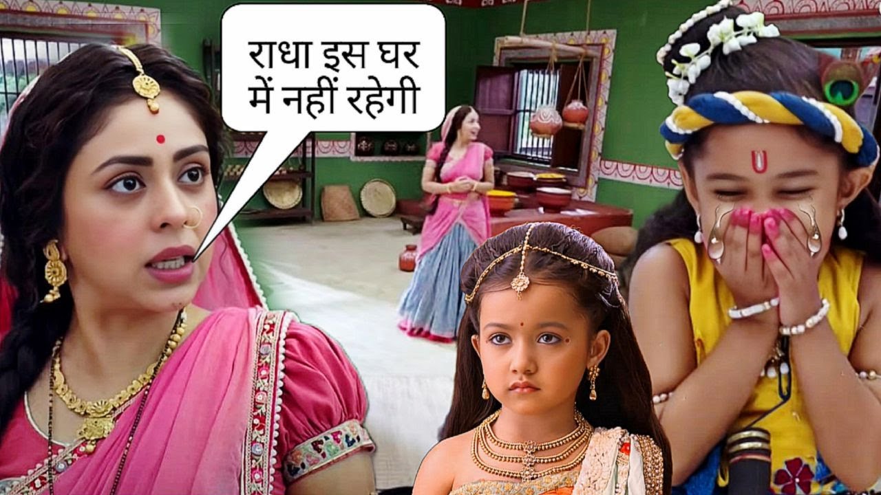 मैया ने कहा – राधा अब हमारे घर नहीं रहेगी, कान्हा फूट-फूटकर रोने लगे || Yashomati Maiyaa Ke Nandlala