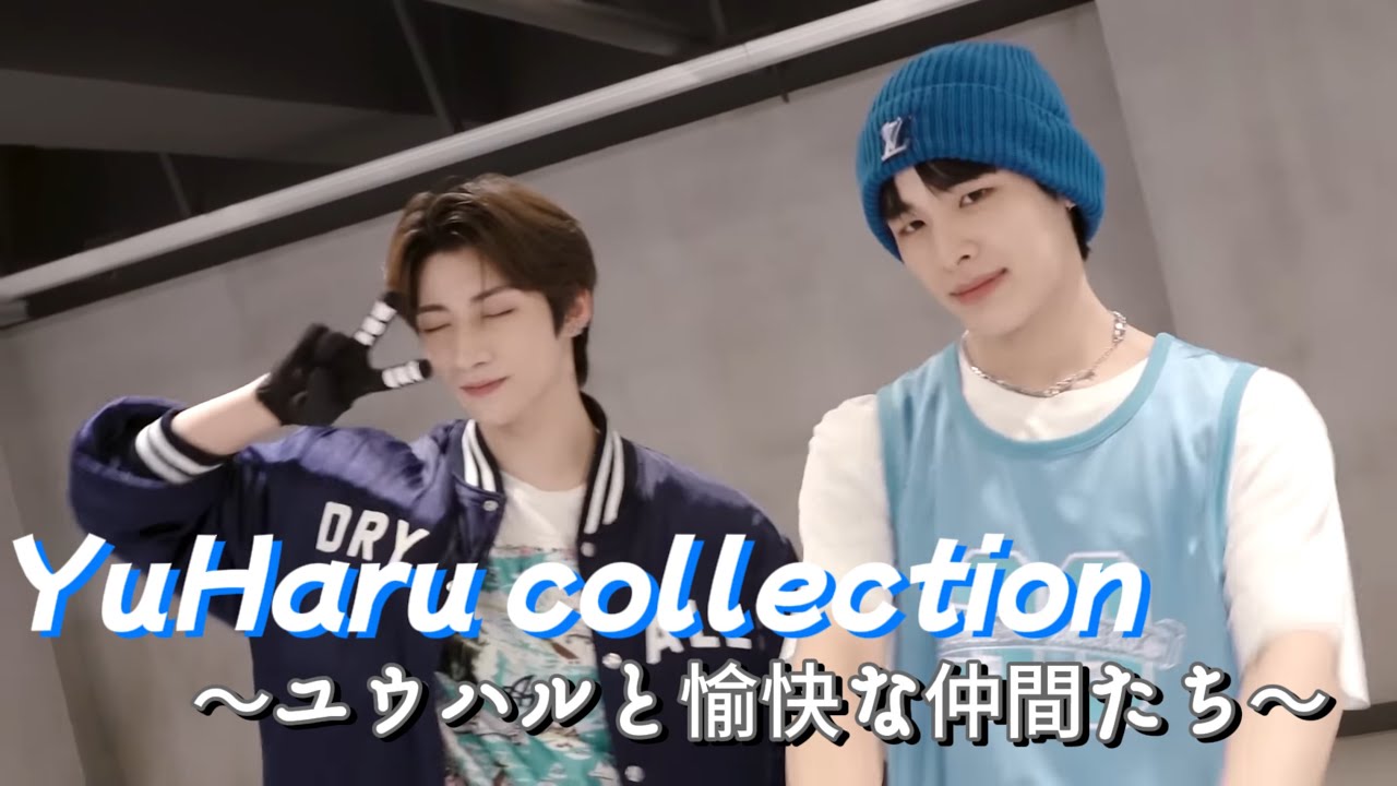 YuHaru collection  〜ユウハルと愉快な仲間たち〜