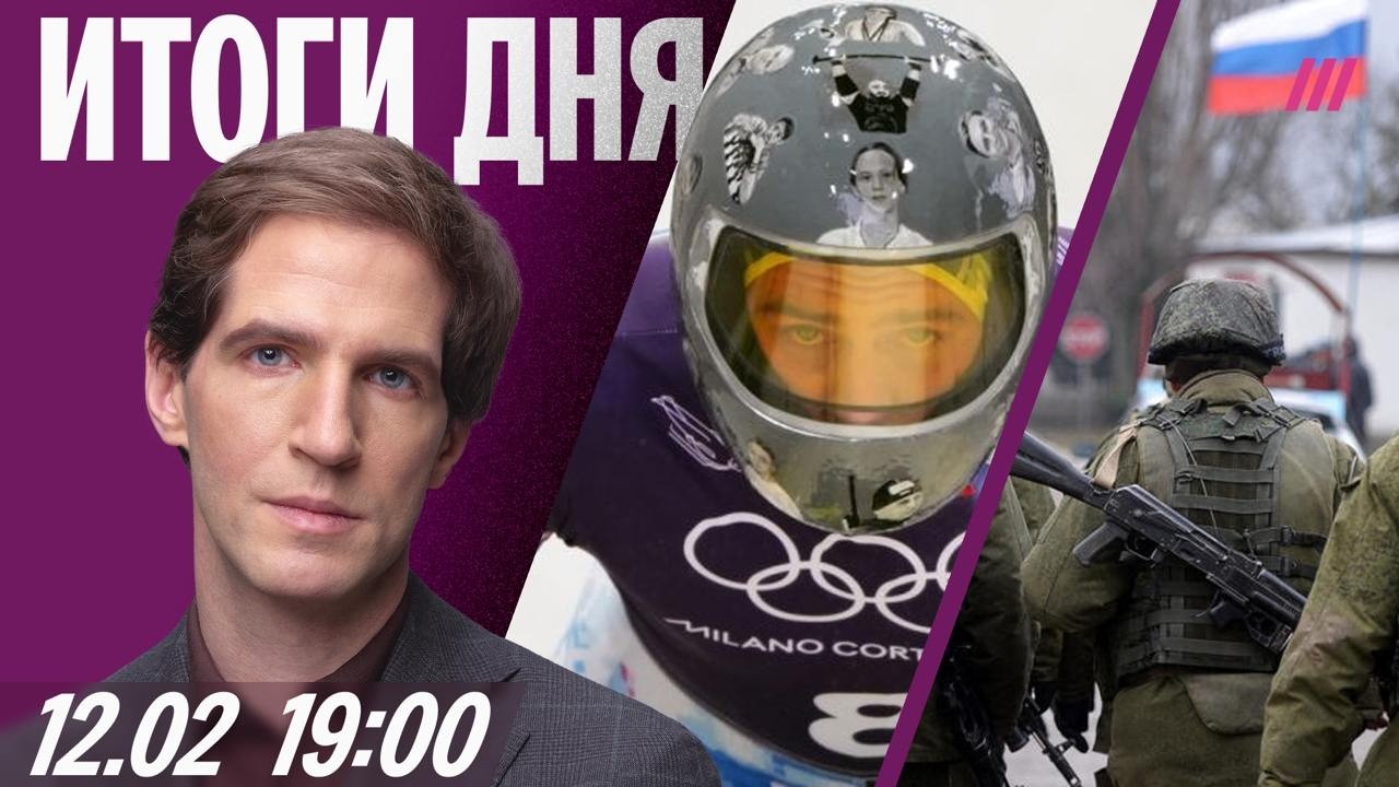 Скандал на Олимпиаде: украинца сняли из-за шлема. Контратака ВСУ. Бизнес жалуется на цены