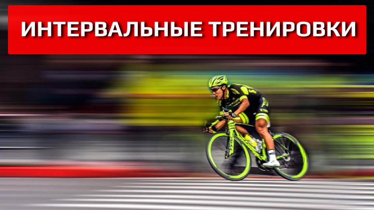 Всё об интервалах в шоссейном велоспорте