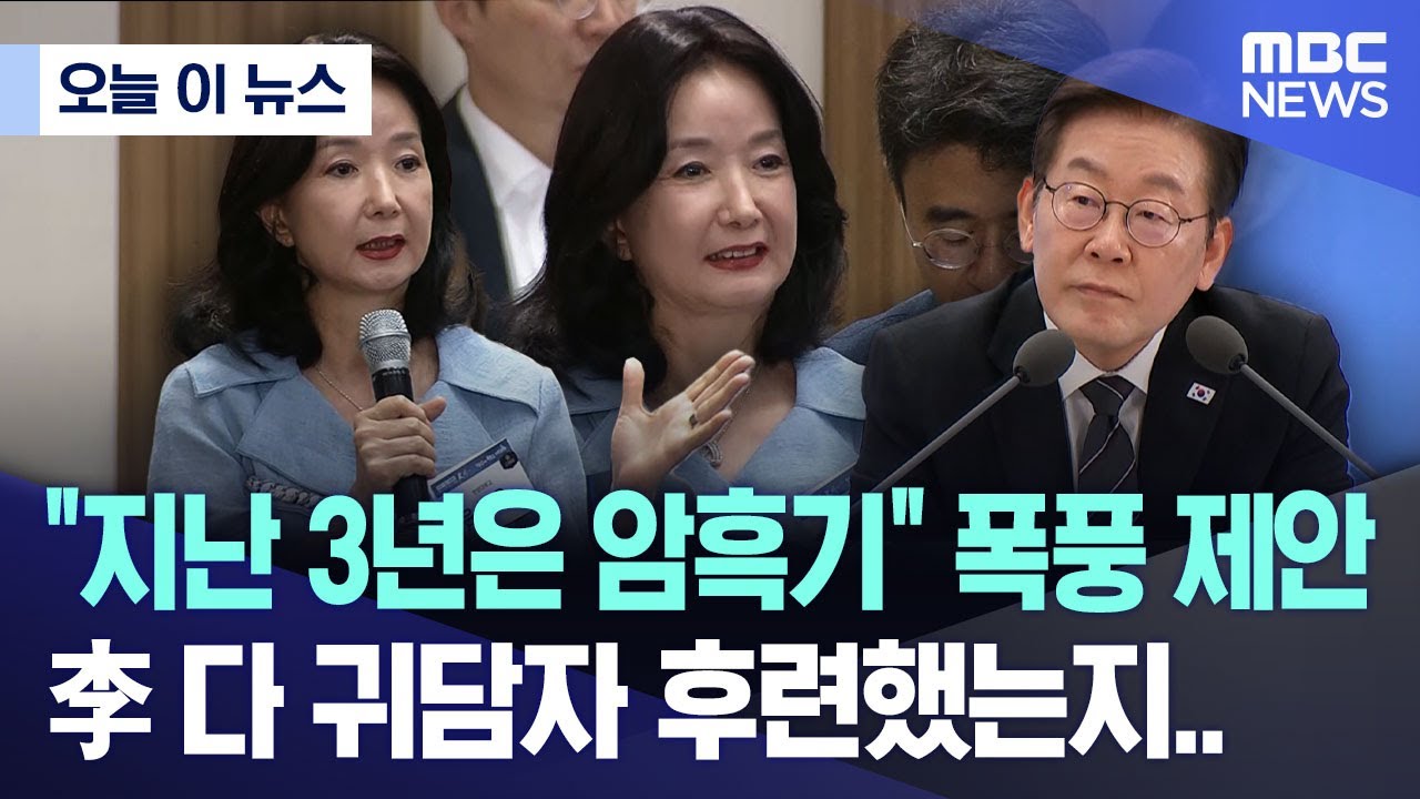 [오늘 이 뉴스] 