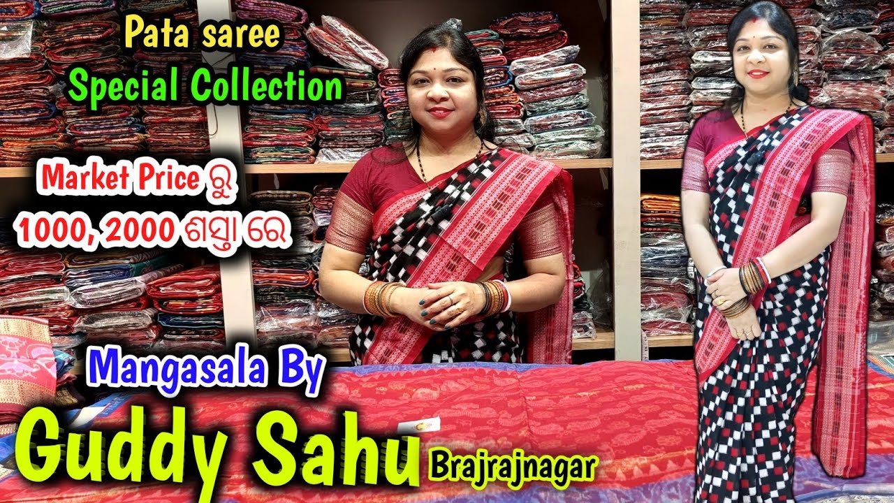 Mangasal by Guddy Sahu 😱  Pata Saree Special collection କେବେ କାହିଁ ଦେଖି ନାଇ ଥିବେ 1st time Collection