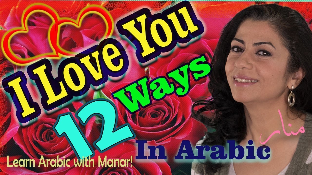 HOW TO SAY I LOVE YOU IN ARABIC TO A MAN OR WOMAN - Words for I Love You in Levantine/Syrian Arabic
