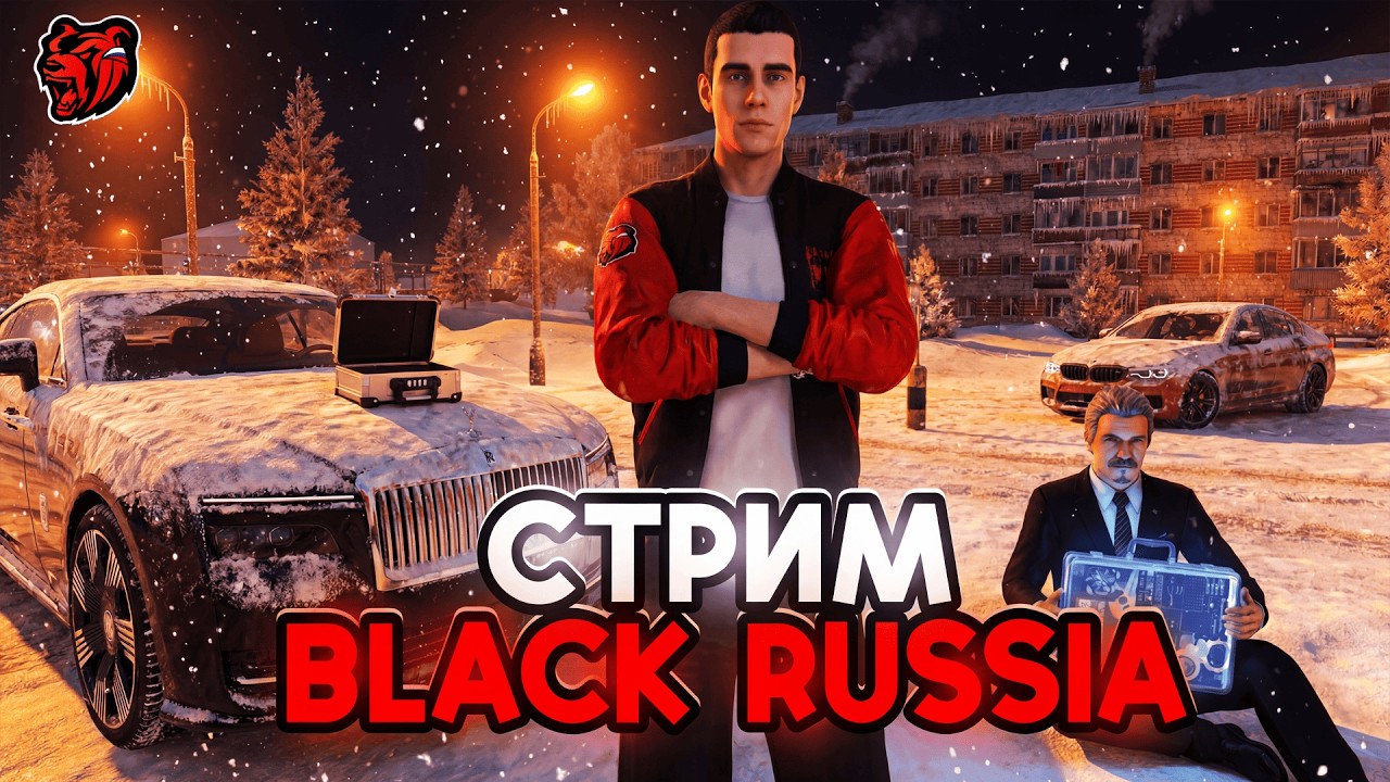 😴НОЧНОЙ СТРИМ НА БЛЕК РАША! ПРОВОДИМ РОЗЫГРЫШИ и МП - BLACK RUSSIA