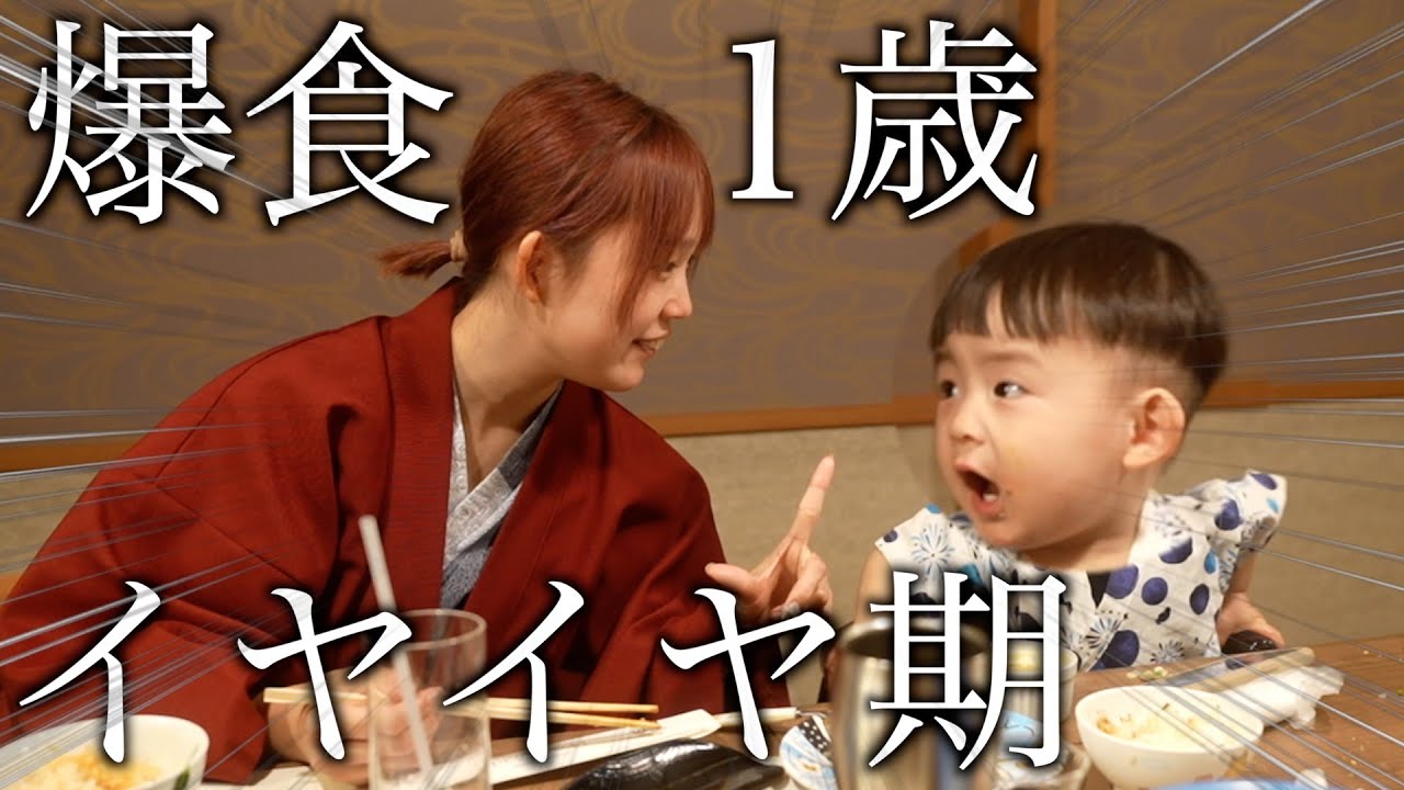 【箱根旅行】一歳児との外食ってかなり大変…www