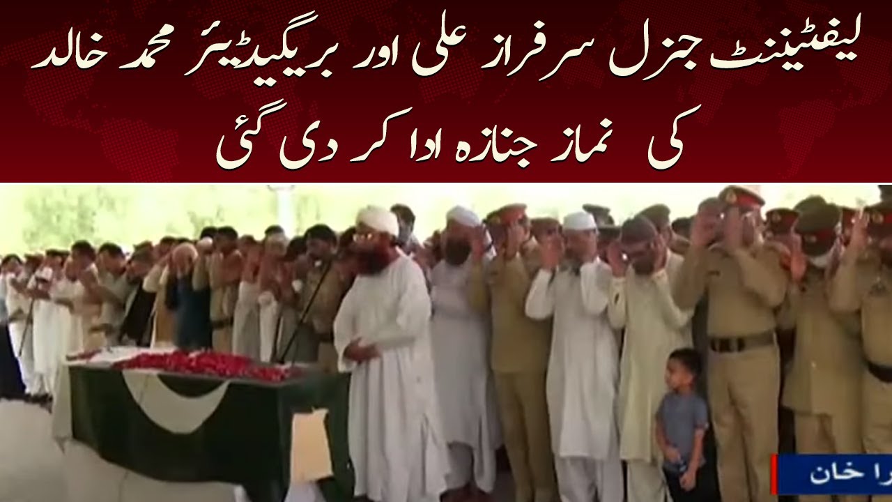 Funeral prayers of Lieutenant General Sarfaraz Ali and Brigadier Muhammad Khalid were performed