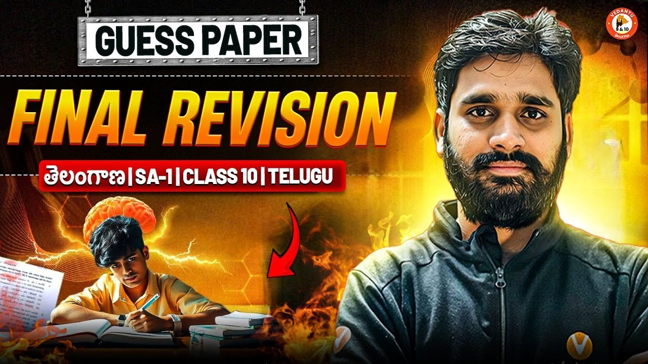 Telugu | SA-1 Last Min Revision + Predicted Questions | SSC Class 10 | Telangana | Dathu Sir