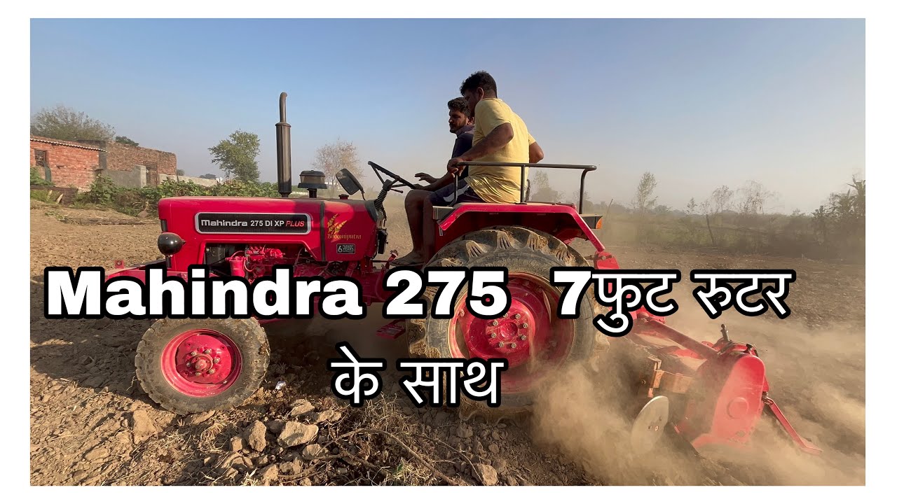 महिंद्रा 275 xp 7 फुट रूटर पे फ्री चलता है भाइयों #mahindra #viral#vivekrawathr51 @EDUCATED FARMER