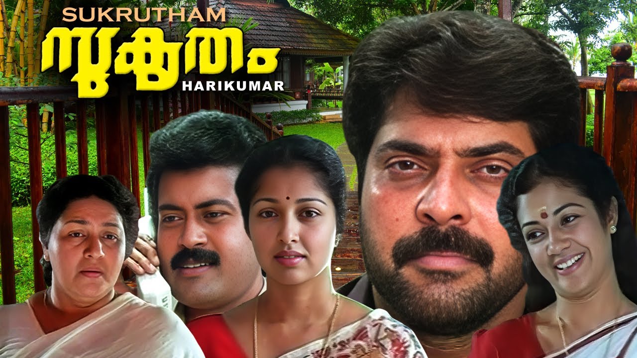 Malayalam Full Drama Movie | Sukrutham |  Mammootty | Manoj K Jayan | Gouthami