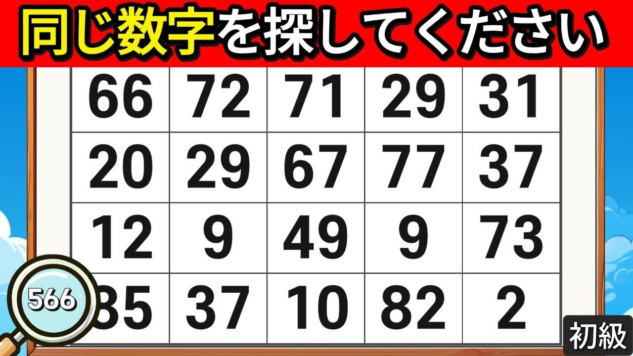 🔎頭脳運動クイズ 566. 今この瞬間がいつも一番大切です。#脳活 #クイズ #集中力