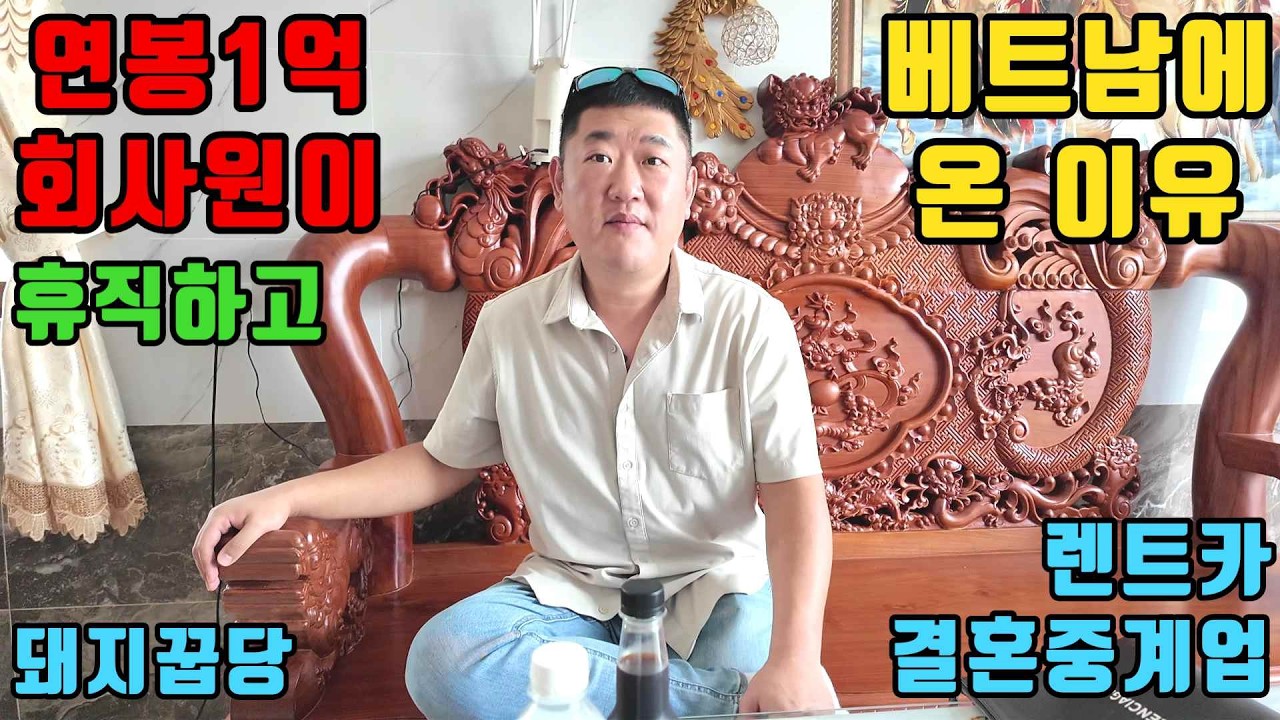 베트남껀터 한국식당 사장님의 대박난 돼지꿉당 #대박한식