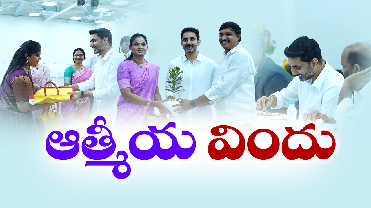CM Chandrababu & Minister Lokesh Launch New Political Culture for State Development