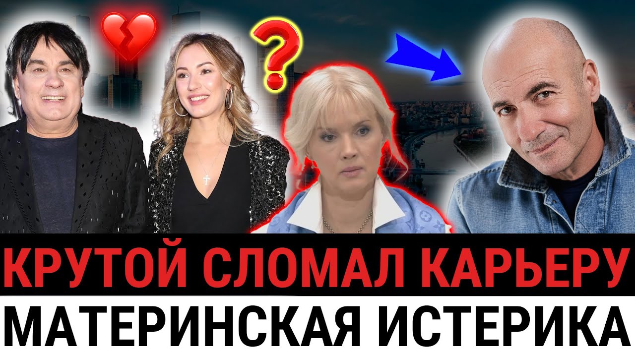 «ДОЧЬ РЫЛОМ НЕ ВЫШЛА?!» — жена Серова публично РАЗНЕСЛА Крутого и вскрыла закулисье эстрады?